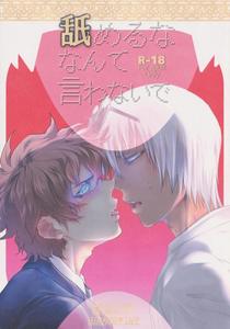 Kekkai Sensen Dj – Nameru na nante iwanaide by Furikake teishoku (MINORE) [JP]