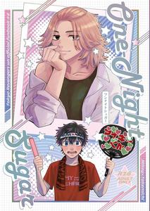 Tokyo Revengers Dj – One-Night Sugar by SUPPA (Mozu) [JP]