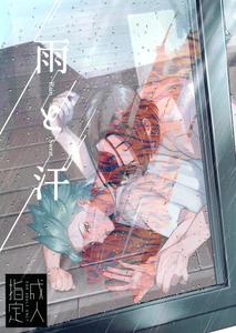 Dragon Quest XI dj – Rain and Sweat by Ojisan no saifu (Itoshi) [Eng]