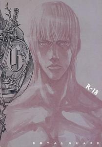 Devil May Cry Dj – Royal Guard [Chn]