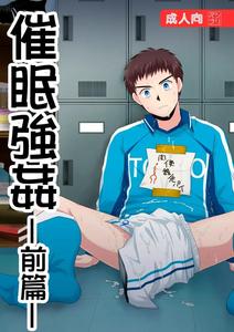 Whistle! Dj – Saimin Rape -Zenpen- by Sushipuri (Kanbe Chuji) [Chn]