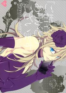 Final Fantasy VII Dj – Thank You for Your Request by KIKI (Fujiwara Beni) [Eng]