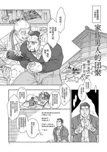 chichi-tachi no tsudoi by Himaya (Hima) [Chn]