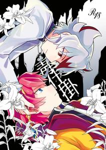 Future Card Buddyfight Dj – dokusikake by яea [Chn]