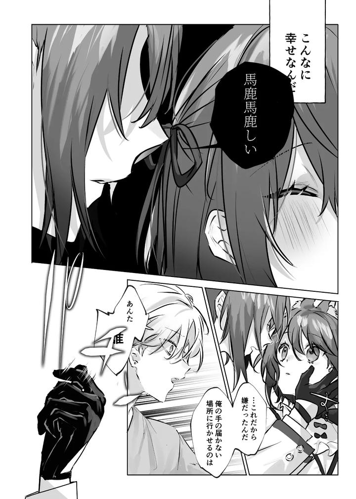 Usa Usa Tenshi no Renai Shiken 2 by ritaomochi (rita) [JP] page 8