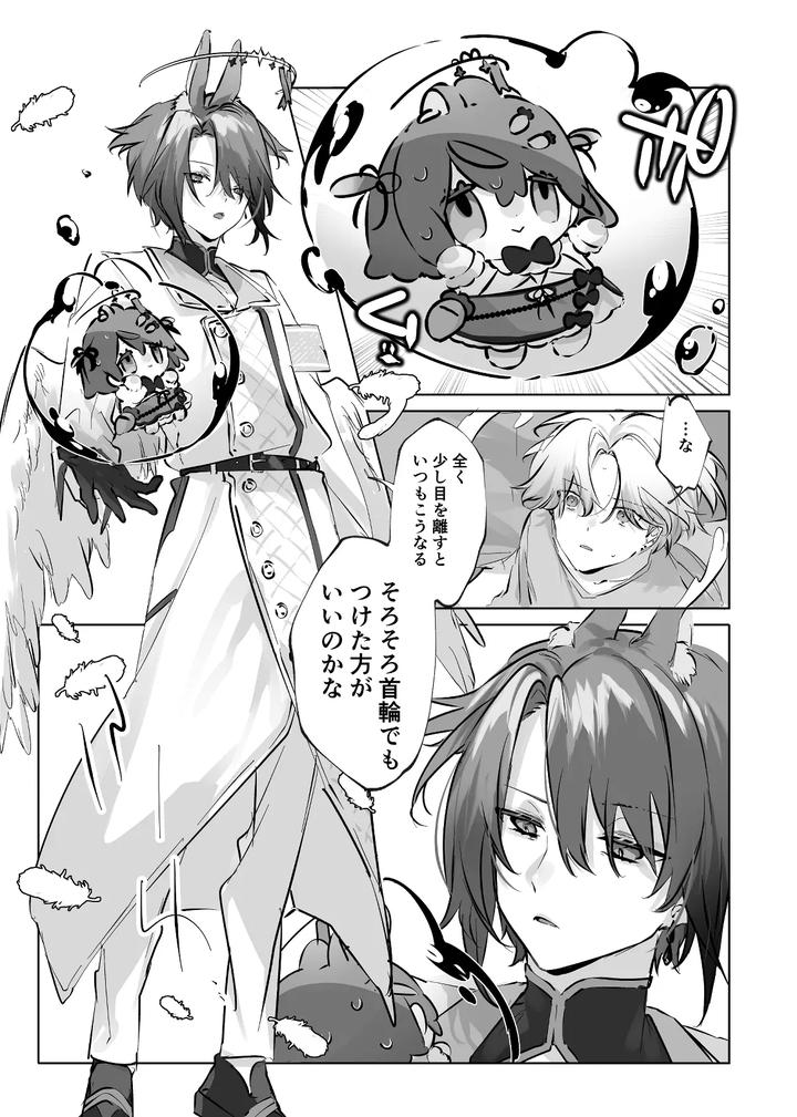 Usa Usa Tenshi no Renai Shiken 2 by ritaomochi (rita) [JP] page 9