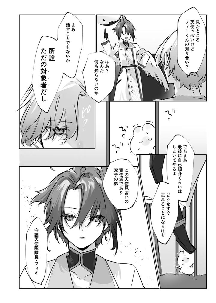 Usa Usa Tenshi no Renai Shiken 2 by ritaomochi (rita) [JP] page 10