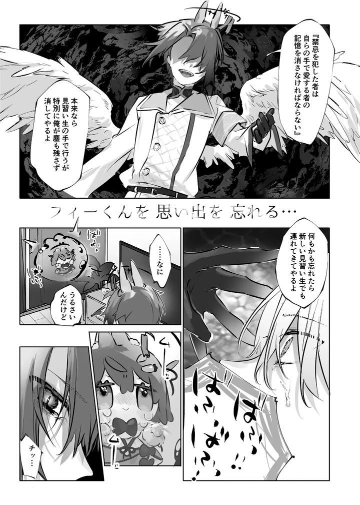 Usa Usa Tenshi no Renai Shiken 2 by ritaomochi (rita) [JP] page 13