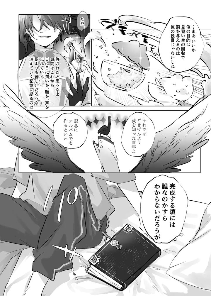 Usa Usa Tenshi no Renai Shiken 2 by ritaomochi (rita) [JP] page 14