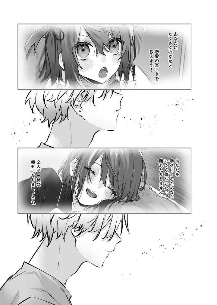 Usa Usa Tenshi no Renai Shiken 2 by ritaomochi (rita) [JP] page 15