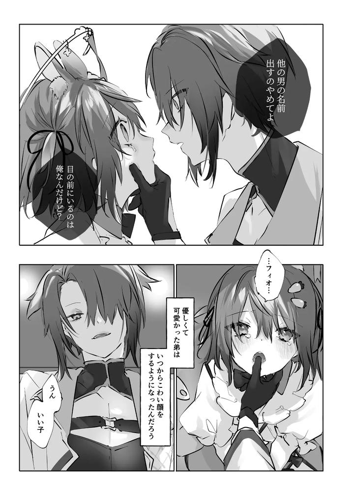 Usa Usa Tenshi no Renai Shiken 2 by ritaomochi (rita) [JP] page 21