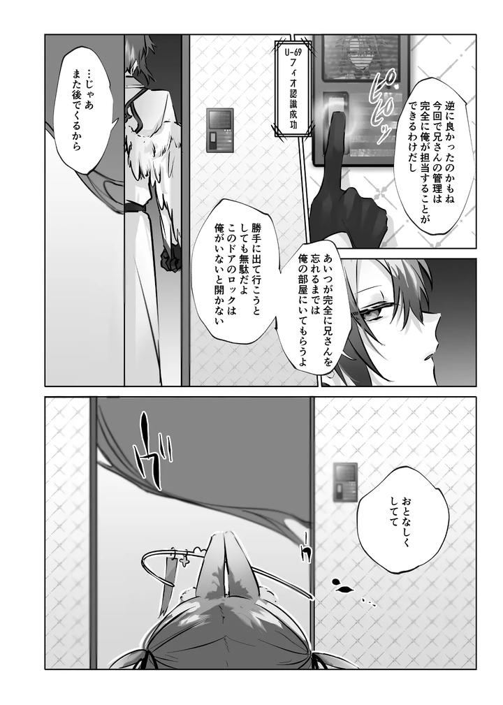 Usa Usa Tenshi no Renai Shiken 2 by ritaomochi (rita) [JP] page 22