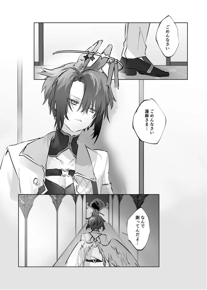 Usa Usa Tenshi no Renai Shiken 2 by ritaomochi (rita) [JP] page 24