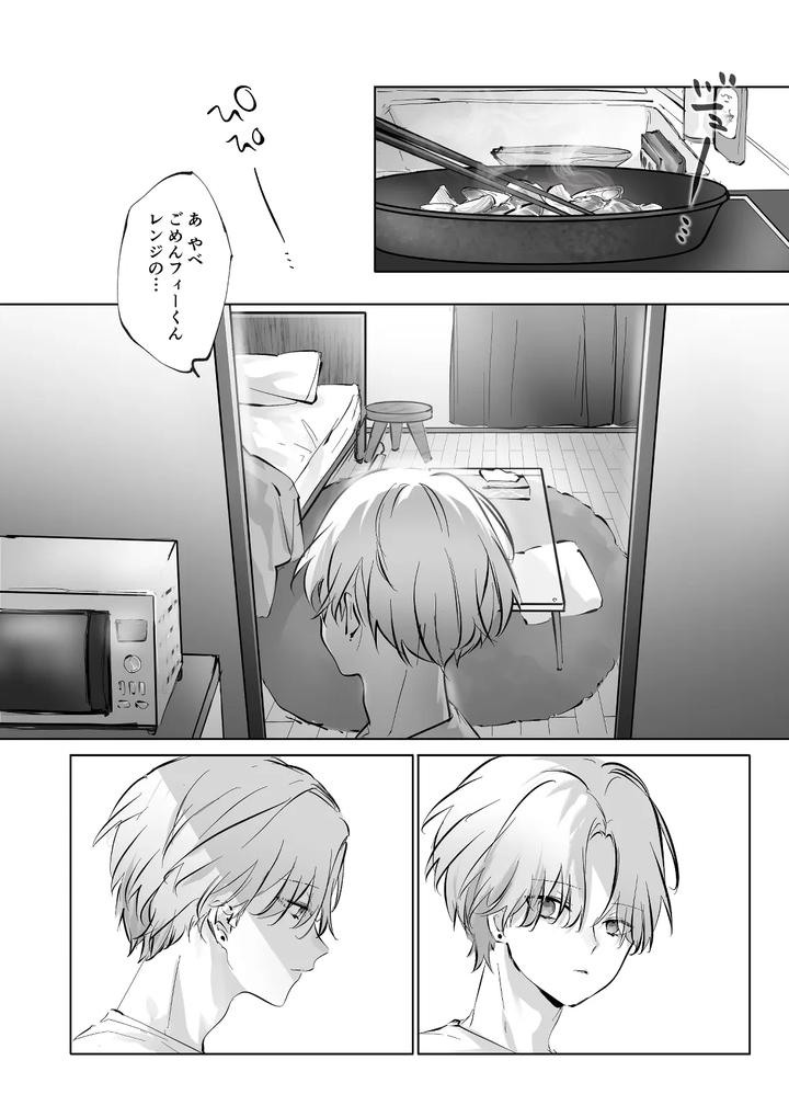 Usa Usa Tenshi no Renai Shiken 2 by ritaomochi (rita) [JP] page 26