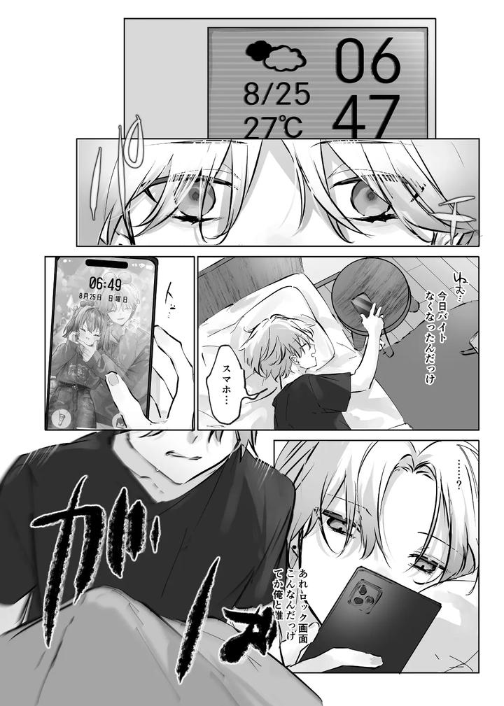 Usa Usa Tenshi no Renai Shiken 2 by ritaomochi (rita) [JP] page 28