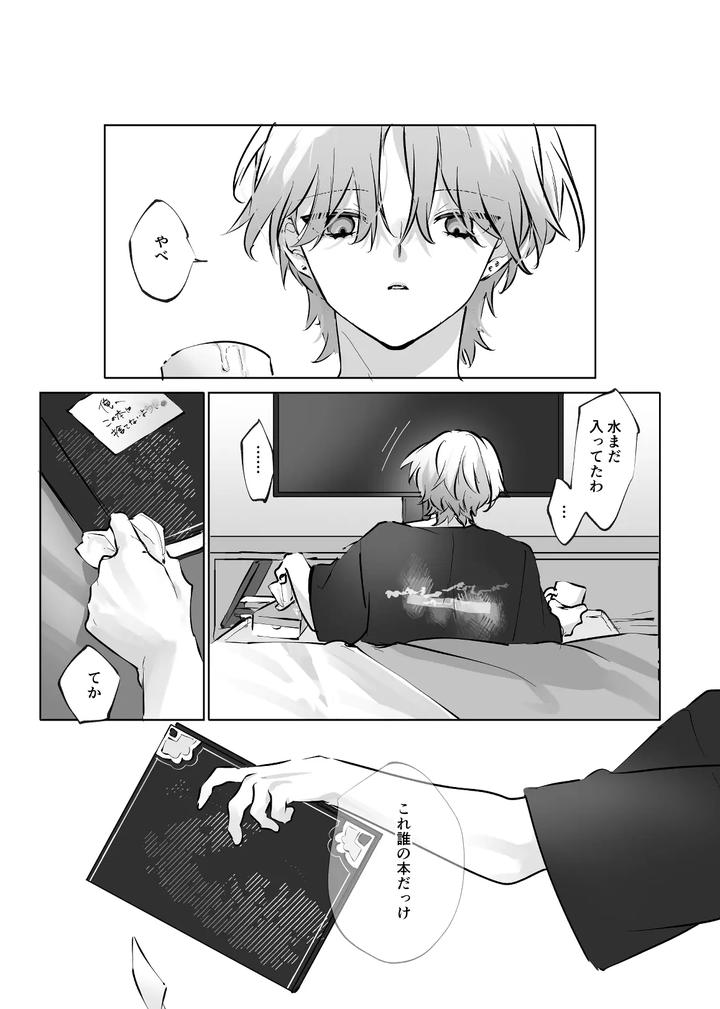 Usa Usa Tenshi no Renai Shiken 2 by ritaomochi (rita) [JP] page 33