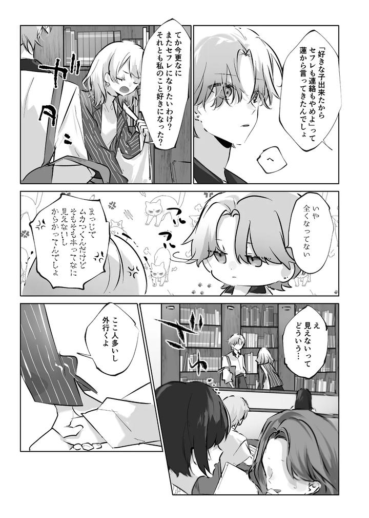 Usa Usa Tenshi no Renai Shiken 2 by ritaomochi (rita) [JP] page 35