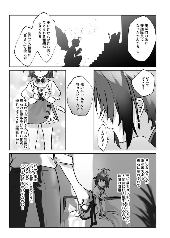Usa Usa Tenshi no Renai Shiken 2 by ritaomochi (rita) [JP] page 41