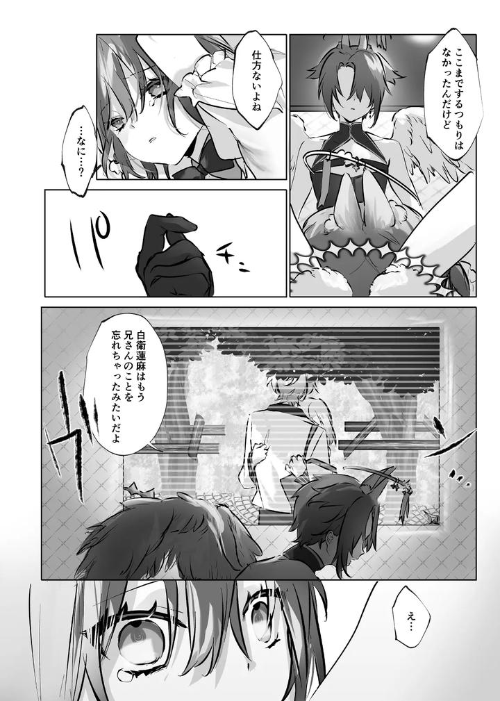 Usa Usa Tenshi no Renai Shiken 2 by ritaomochi (rita) [JP] page 42