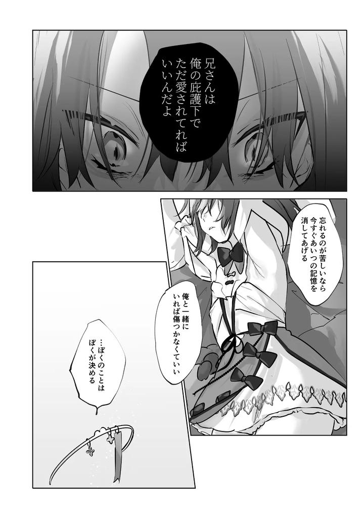 Usa Usa Tenshi no Renai Shiken 2 by ritaomochi (rita) [JP] page 44