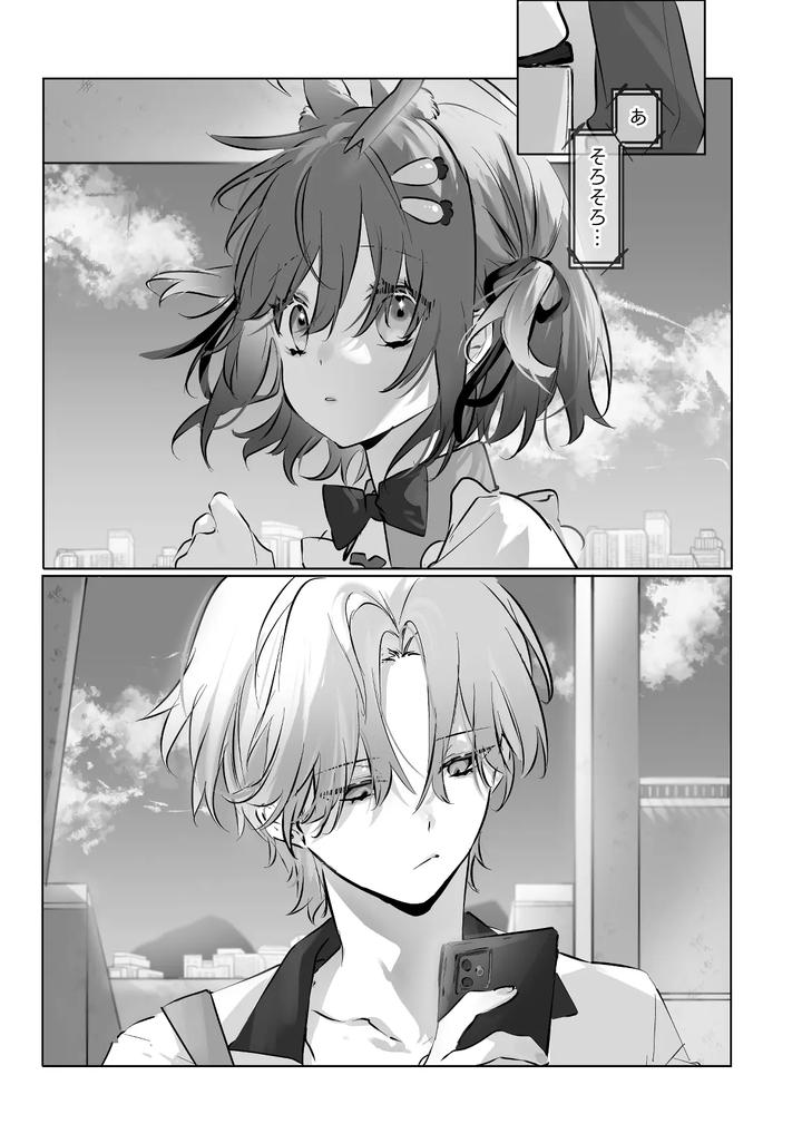 Usa Usa Tenshi no Renai Shiken 2 by ritaomochi (rita) [JP] page 51