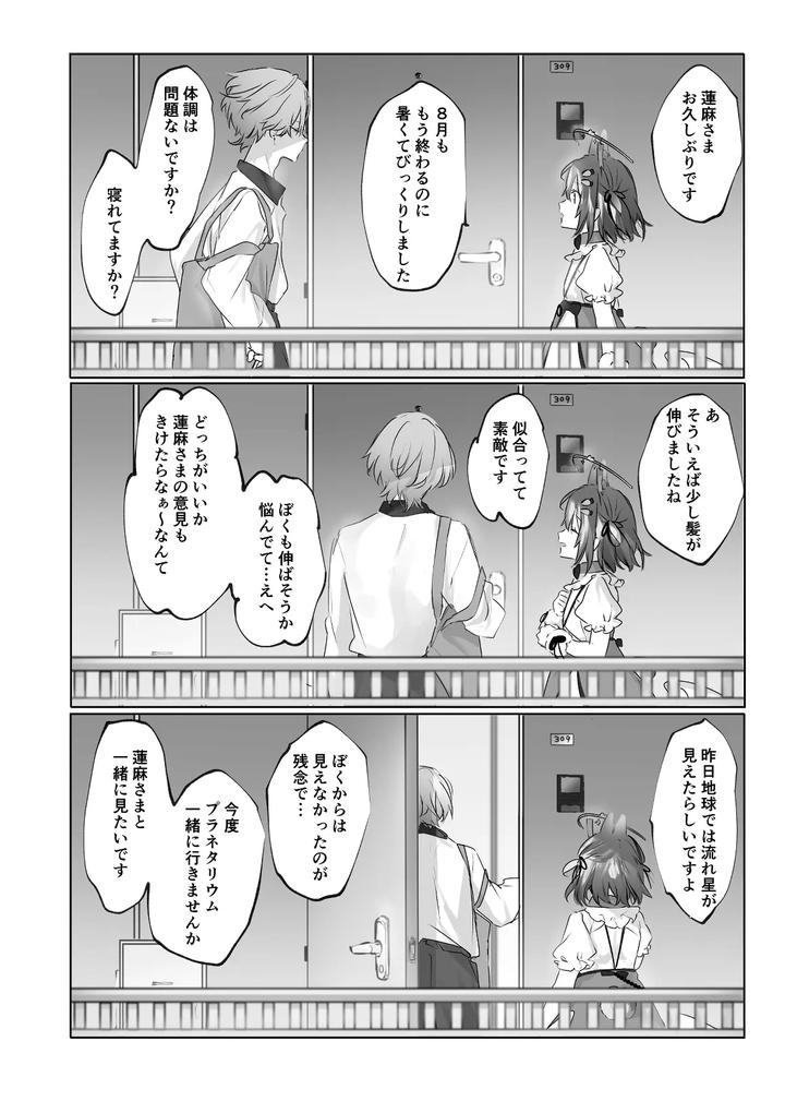 Usa Usa Tenshi no Renai Shiken 2 by ritaomochi (rita) [JP] page 52