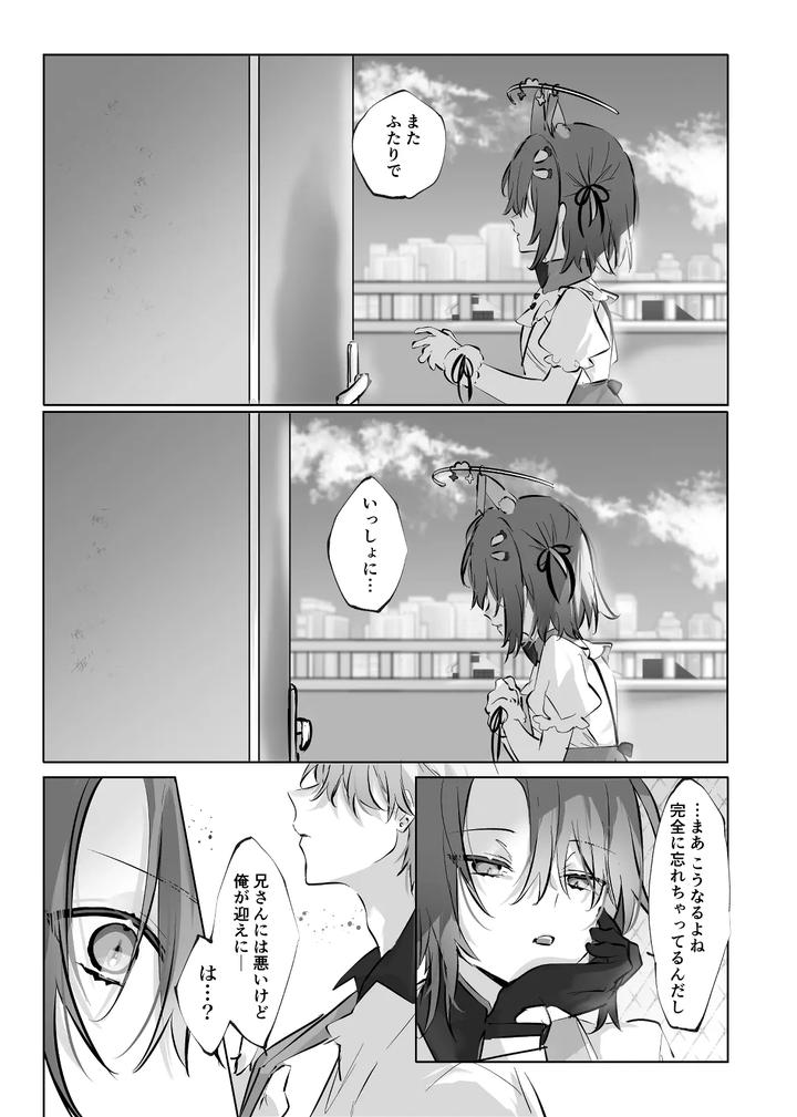 Usa Usa Tenshi no Renai Shiken 2 by ritaomochi (rita) [JP] page 53