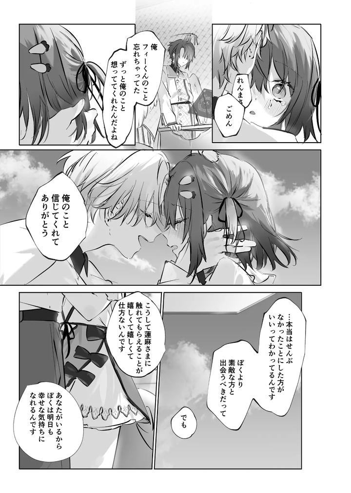 Usa Usa Tenshi no Renai Shiken 2 by ritaomochi (rita) [JP] page 55