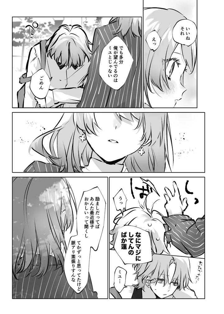 Usa Usa Tenshi no Renai Shiken 2 by ritaomochi (rita) [JP] page 57