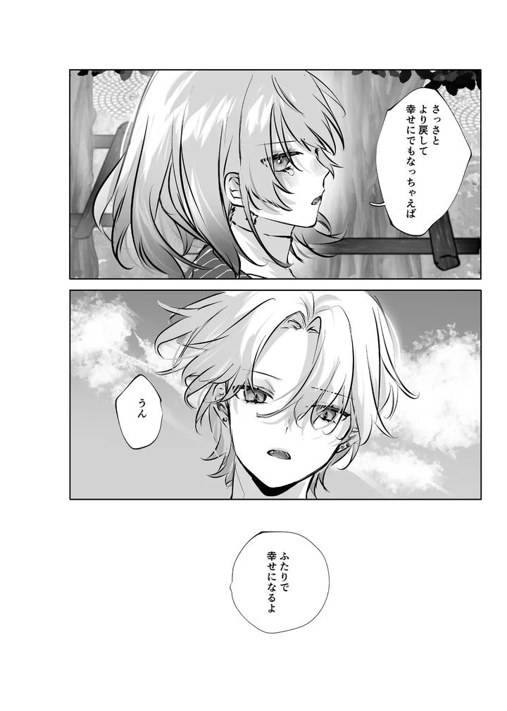 Usa Usa Tenshi no Renai Shiken 2 by ritaomochi (rita) [JP] page 58