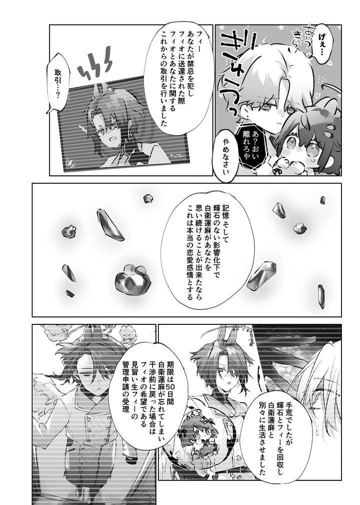 Usa Usa Tenshi no Renai Shiken 2 by ritaomochi (rita) [JP] page 62