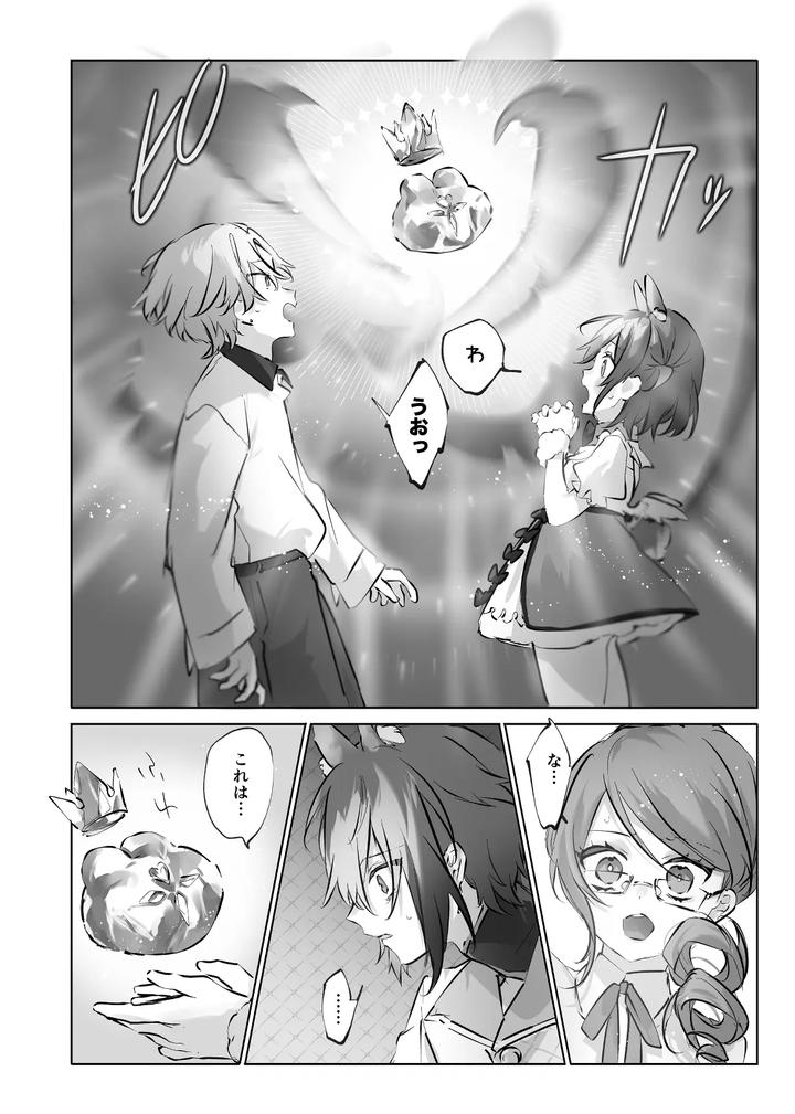 Usa Usa Tenshi no Renai Shiken 2 by ritaomochi (rita) [JP] page 66