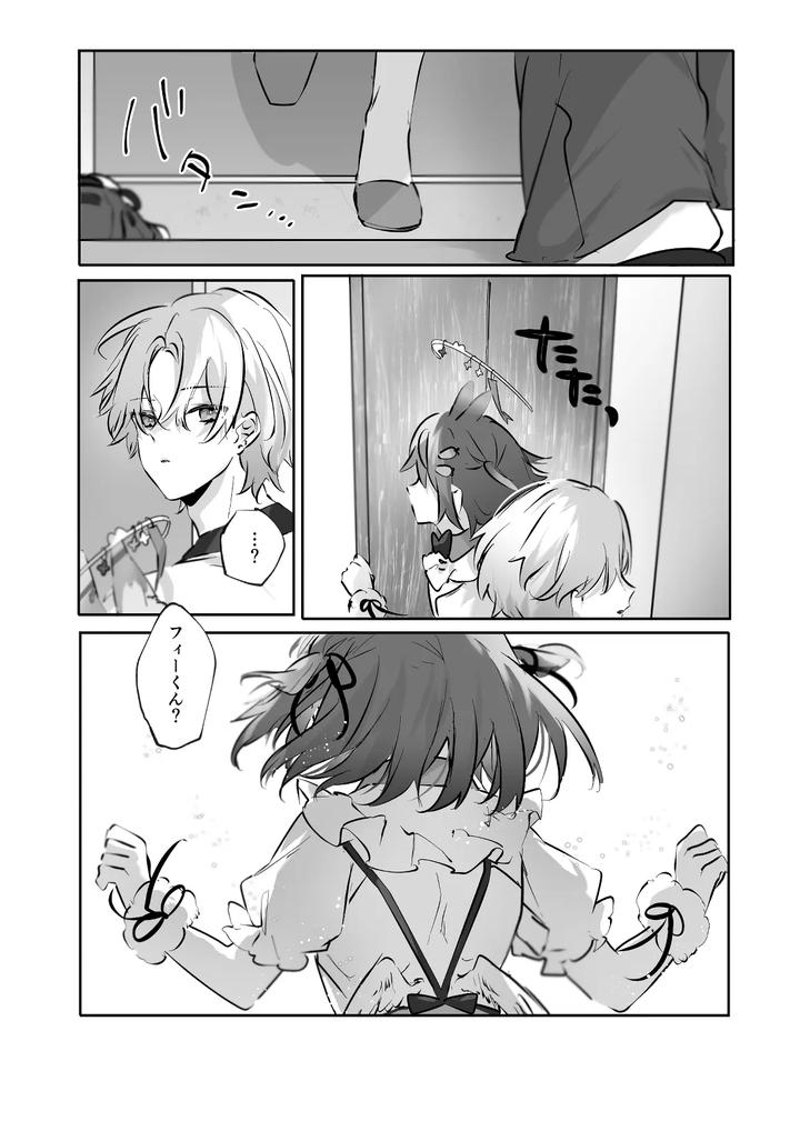 Usa Usa Tenshi no Renai Shiken 2 by ritaomochi (rita) [JP] page 69