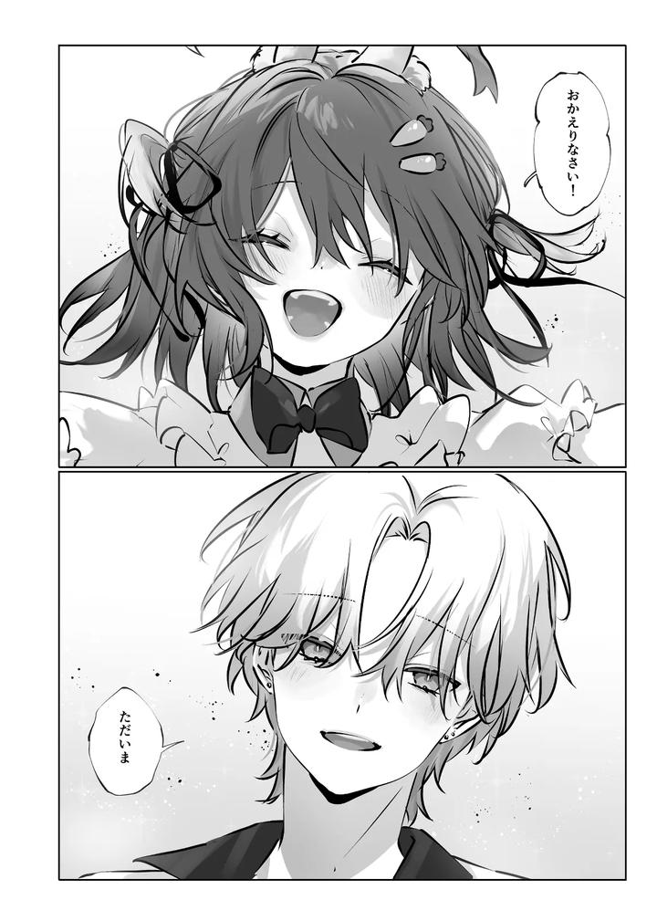 Usa Usa Tenshi no Renai Shiken 2 by ritaomochi (rita) [JP] page 70