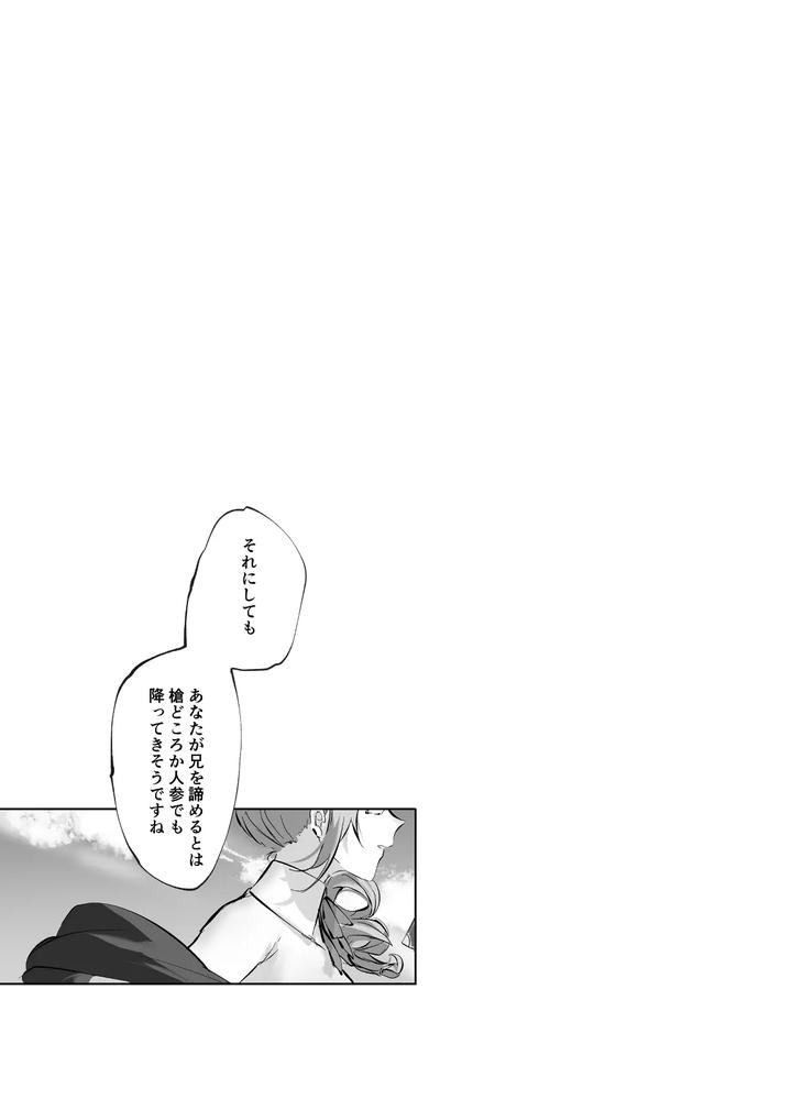 Usa Usa Tenshi no Renai Shiken 2 by ritaomochi (rita) [JP] page 71