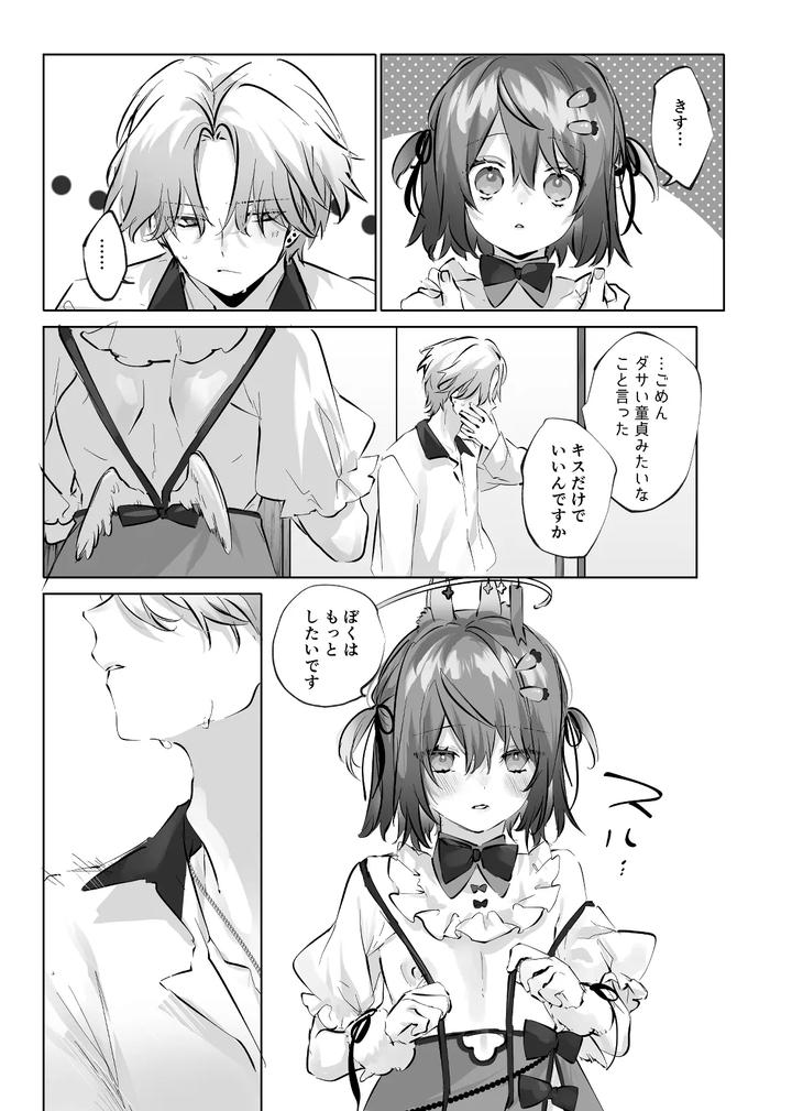 Usa Usa Tenshi no Renai Shiken 2 by ritaomochi (rita) [JP] page 75