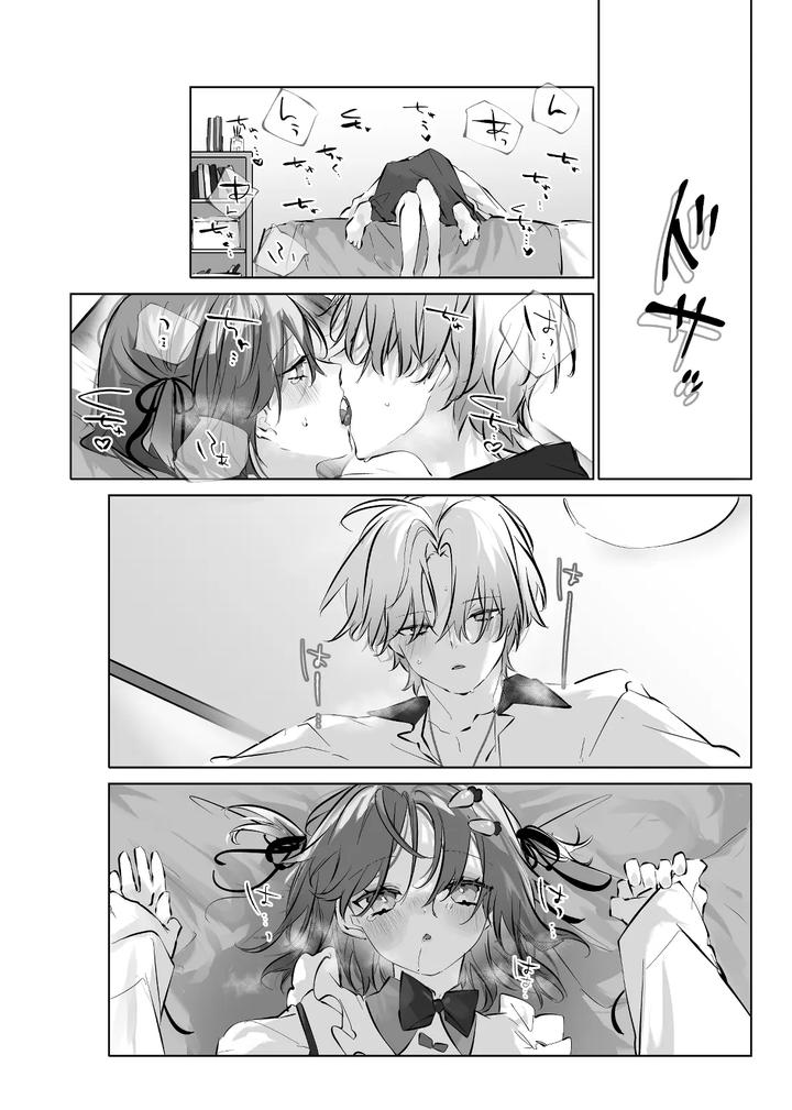 Usa Usa Tenshi no Renai Shiken 2 by ritaomochi (rita) [JP] page 76