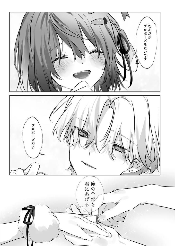 Usa Usa Tenshi no Renai Shiken 2 by ritaomochi (rita) [JP] page 93