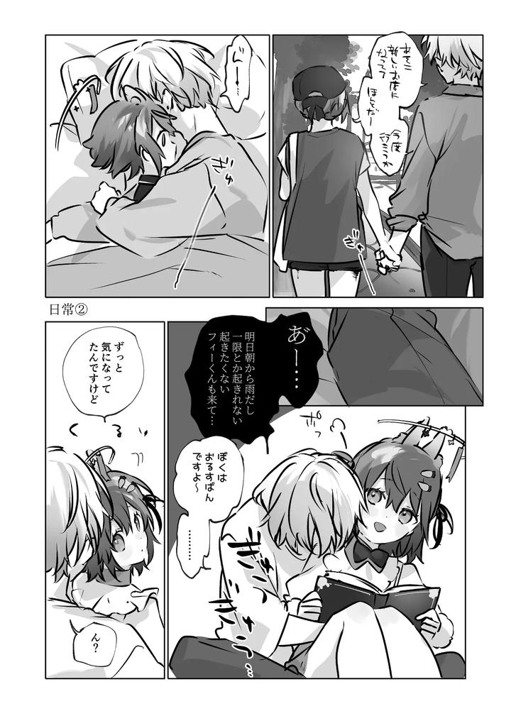 Usa Usa Tenshi no Renai Shiken 2 by ritaomochi (rita) [JP] page 98