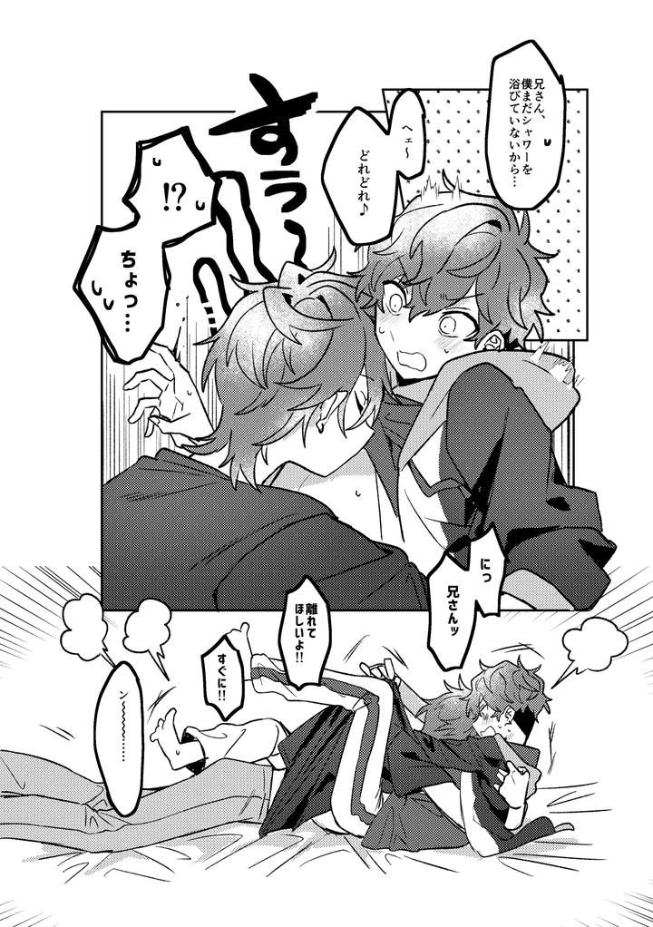 Ensemble Stars! Dj – Oazuke Bathroom by Mochi no Kimochi (Mochimochi) [JP] page 7