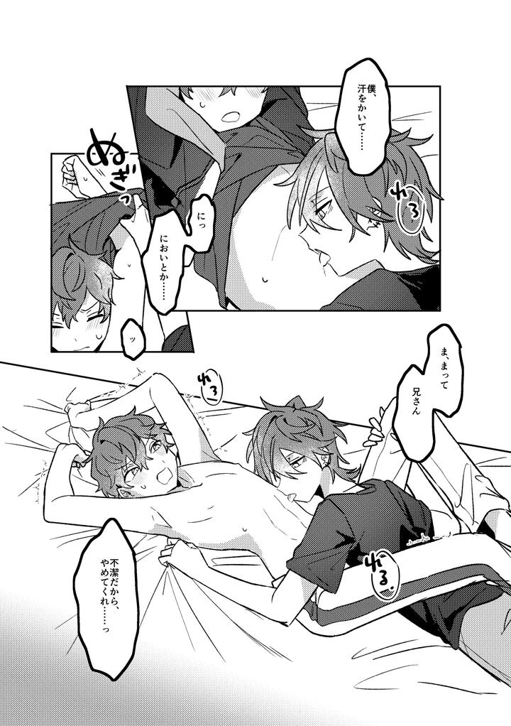 Ensemble Stars! Dj – Oazuke Bathroom by Mochi no Kimochi (Mochimochi) [JP] page 9