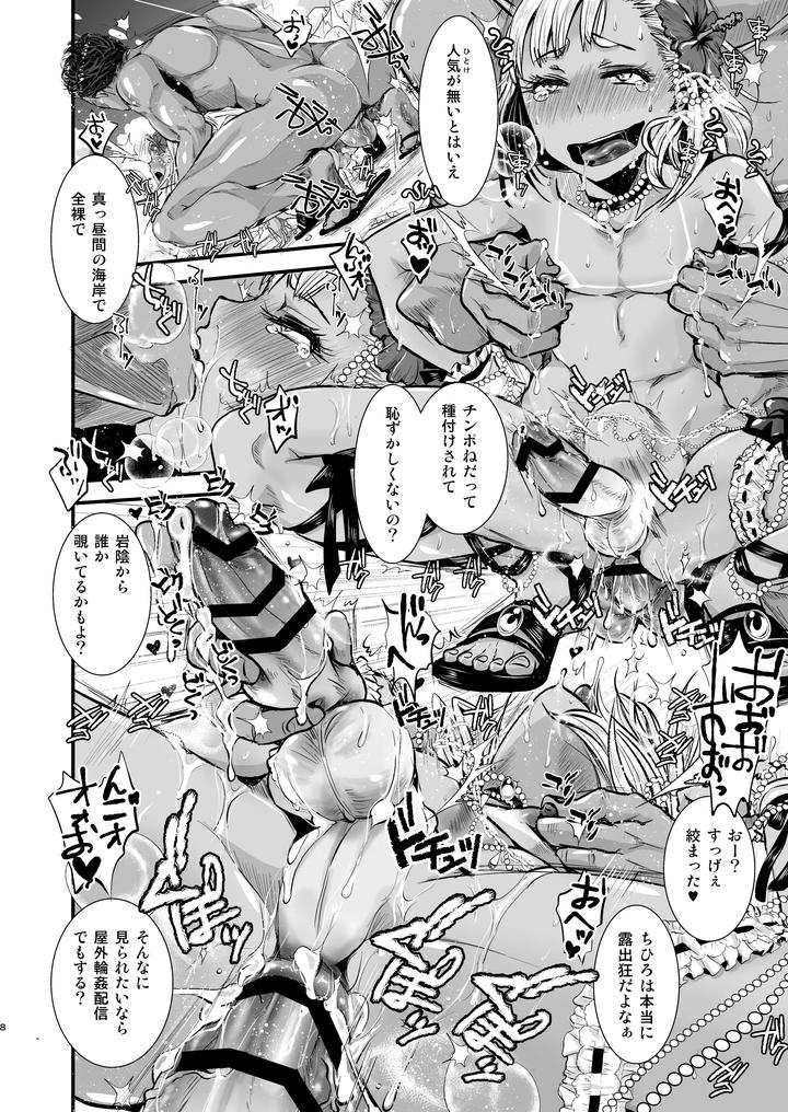Ojisan to Boku by Atelier Dr.HEAD’S (Katou Chakichi) [JP] page 8
