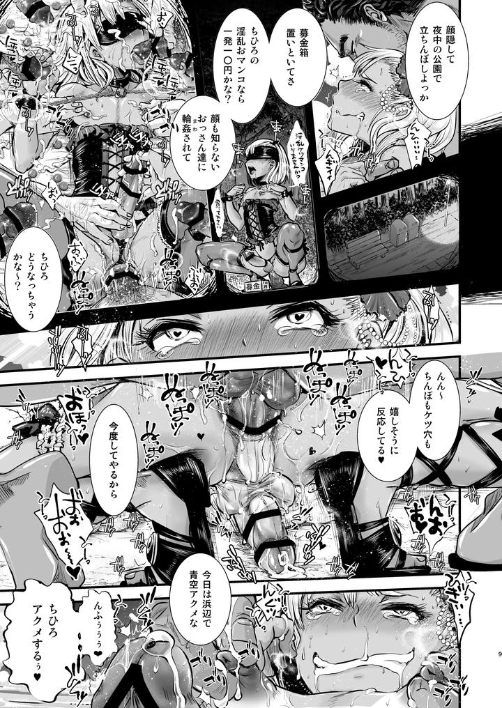 Ojisan to Boku by Atelier Dr.HEAD’S (Katou Chakichi) [JP] page 9