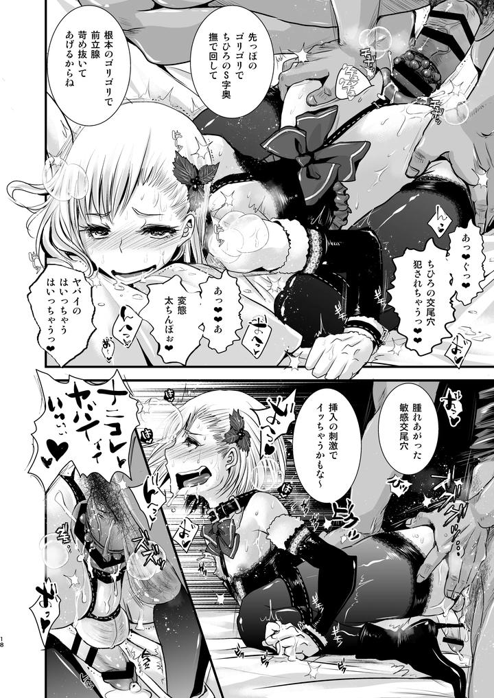 Ojisan to Boku by Atelier Dr.HEAD’S (Katou Chakichi) [JP] page 18