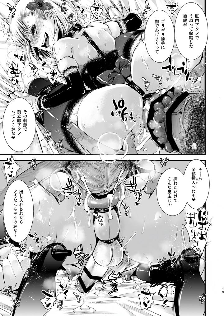 Ojisan to Boku by Atelier Dr.HEAD’S (Katou Chakichi) [JP] page 19