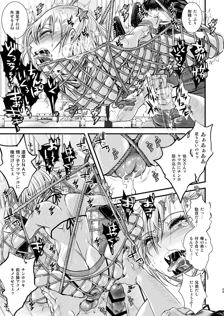 Ojisan to Boku by Atelier Dr.HEAD’S (Katou Chakichi) [JP] page 29