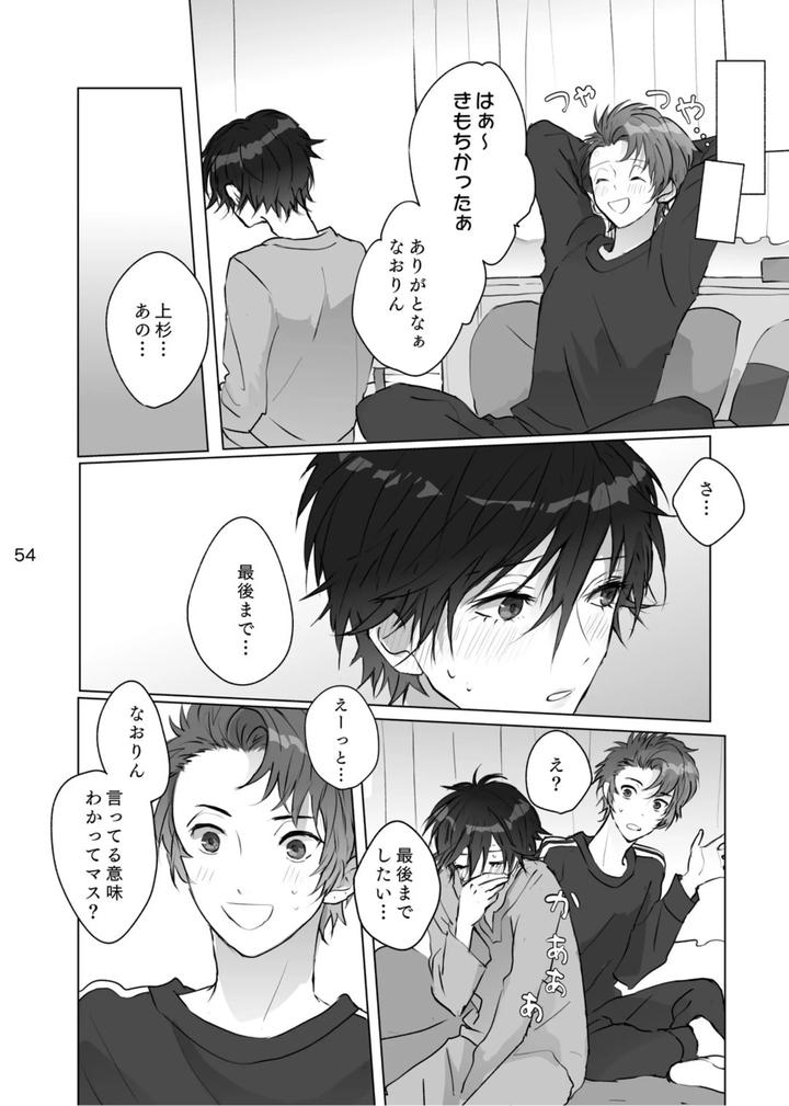 Persona 2 Dj – Karamatta Ito by Zenzenzeshiki (Zen) [JP] page 53