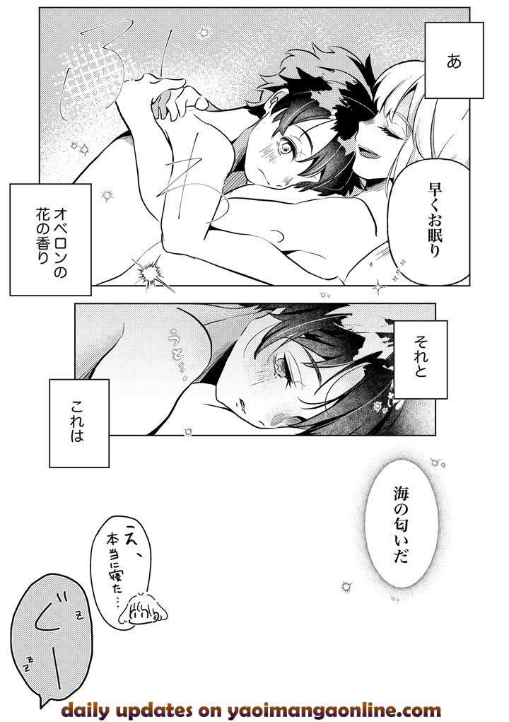 Fate/Grand Order Dj – You, Summer, and After That by Pua Star (yu) [JP] page 24