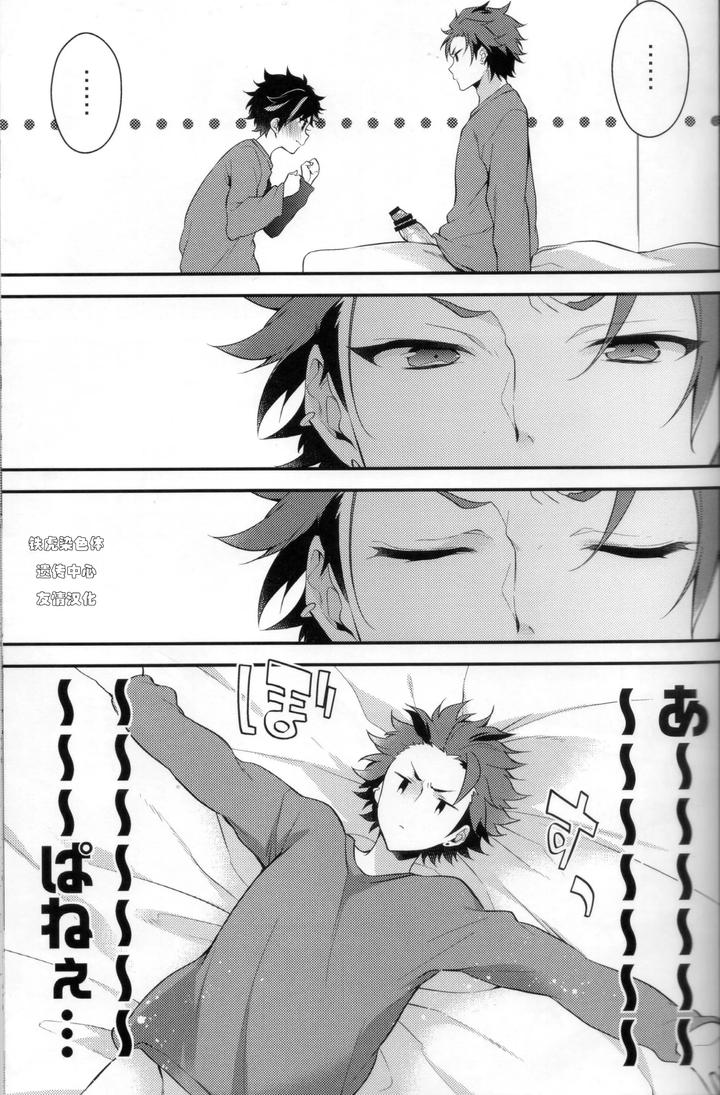 Ensemble Stars! Dj – Techi, the boss, and the boss’s boss by Gimako [JP] page 8