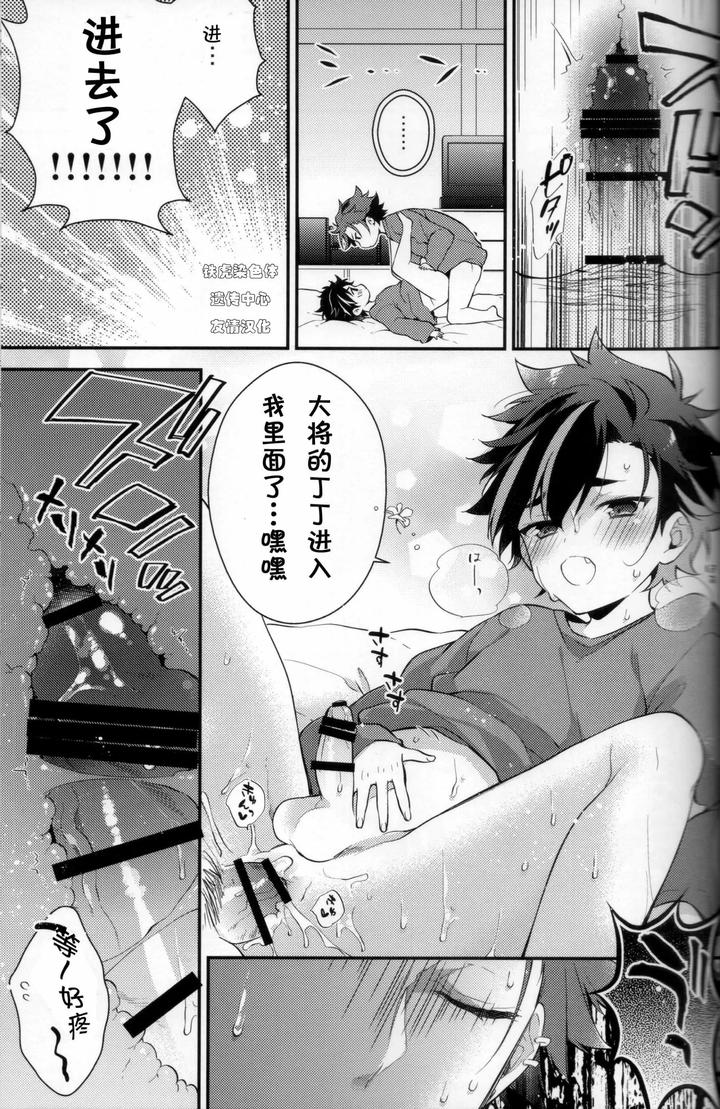 Ensemble Stars! Dj – Techi, the boss, and the boss’s boss by Gimako [JP] page 14